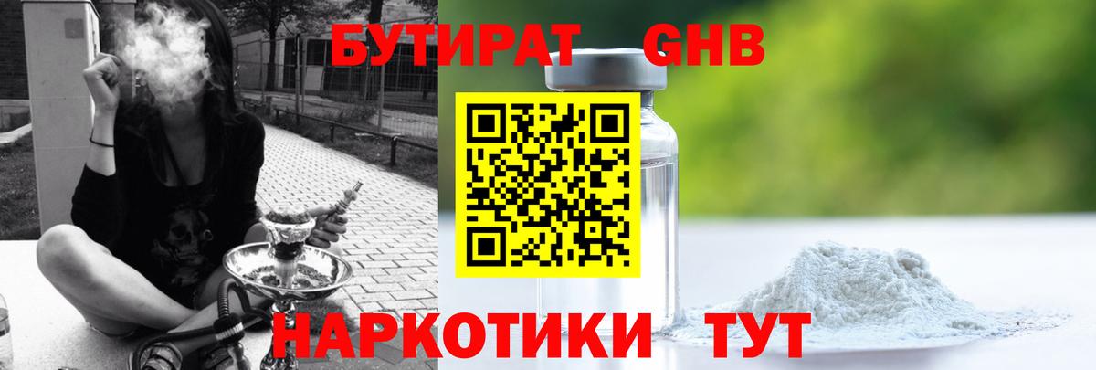 Кинель  БУТИРАТ Butirat  Вход с VPN 