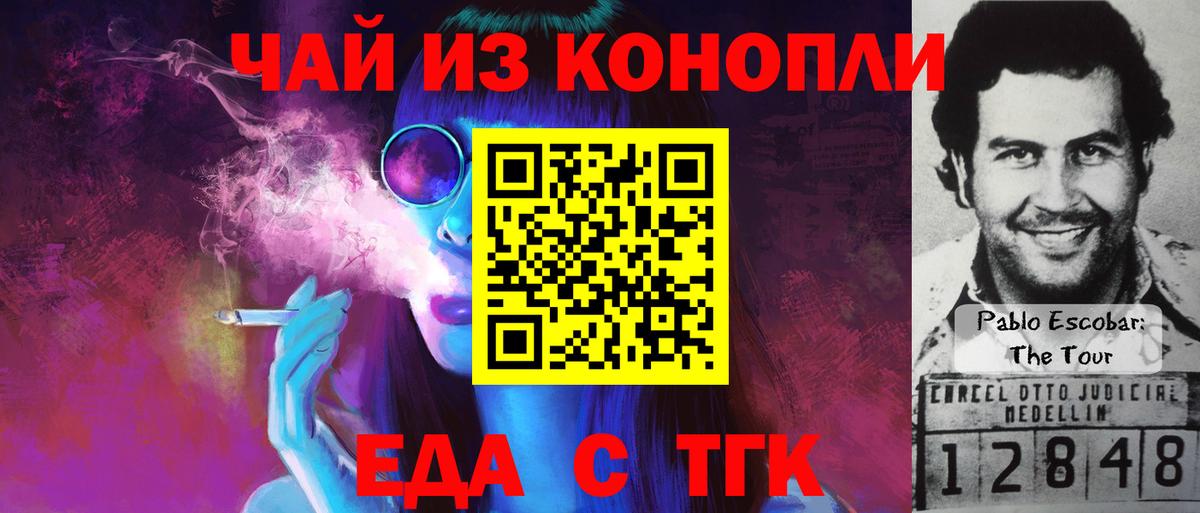 Печенье с ТГК конопля Кинель