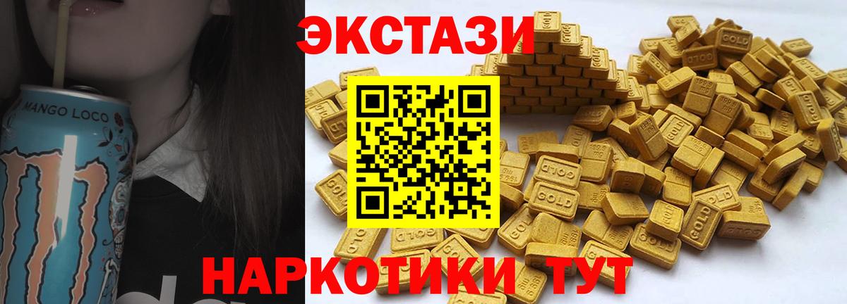 ЭКСТАЗИ диски Кинель