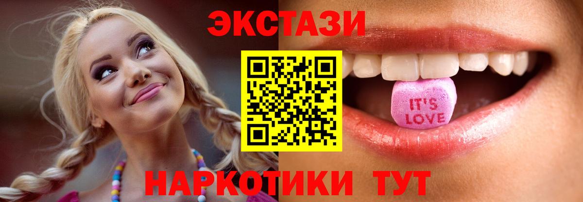 Кинель  купить наркоту  Экстази  Вход с VPN  Ecstasy Дубай  ЭКСТАЗИ DUBAI 