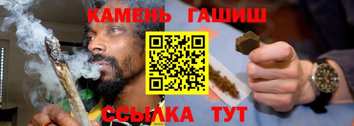 Кинель  ГАШИШ гарик  ГАШИШ  Вход с VPN  ГАШ гарик 