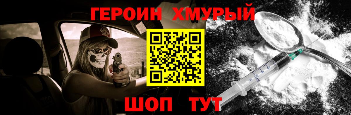 Кинель  Героин афганец  Вход с VPN 