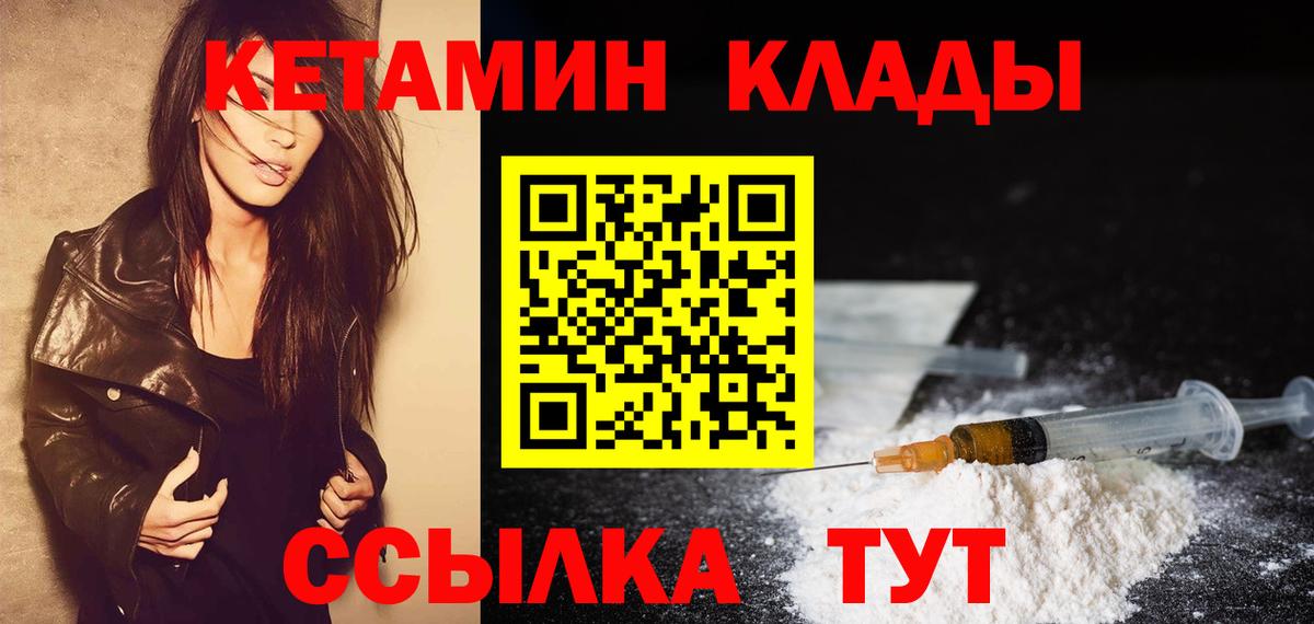 Кетамин ketamine  КЕТАМИН VHQ  Вход с VPN  Кинель 