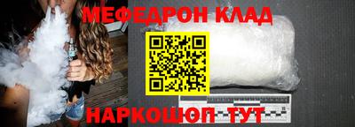 мяу мяу кристалл Краснодар