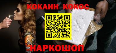 кокаин Конаково
