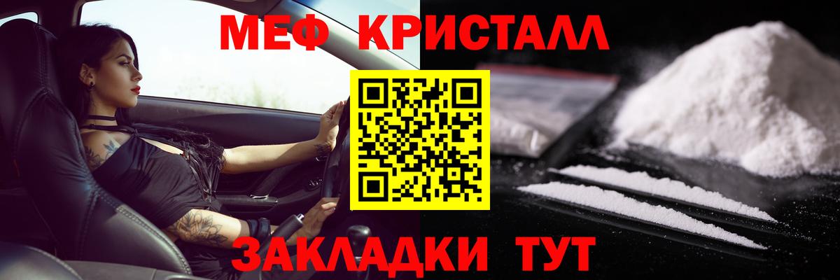 Меф кристаллы  МЯУ-МЯУ  Кинель  Меф  Мефедрон 4 MMC  Вход с VPN 