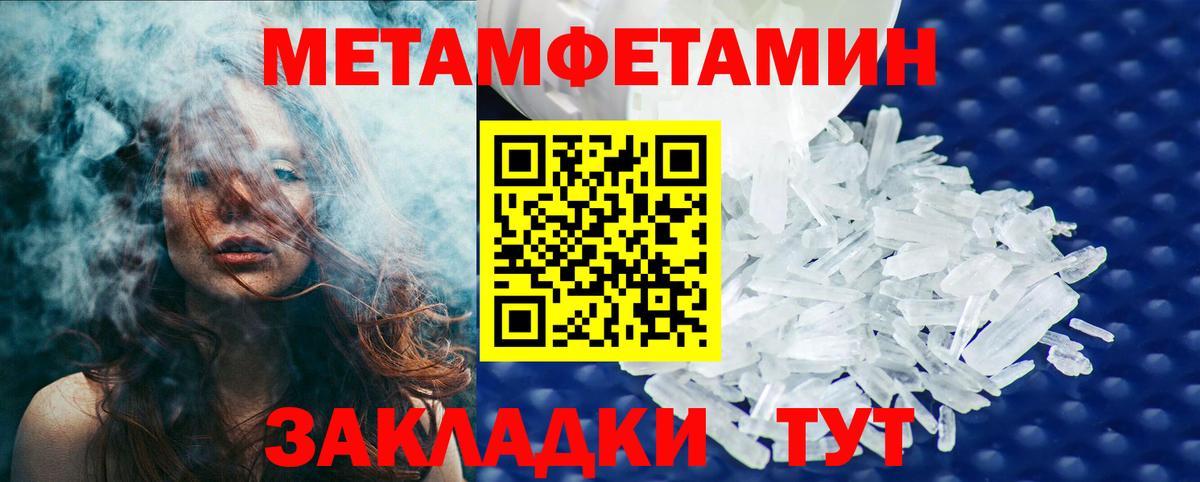 Кинель  Метамфетамин пудра  Вход с VPN 