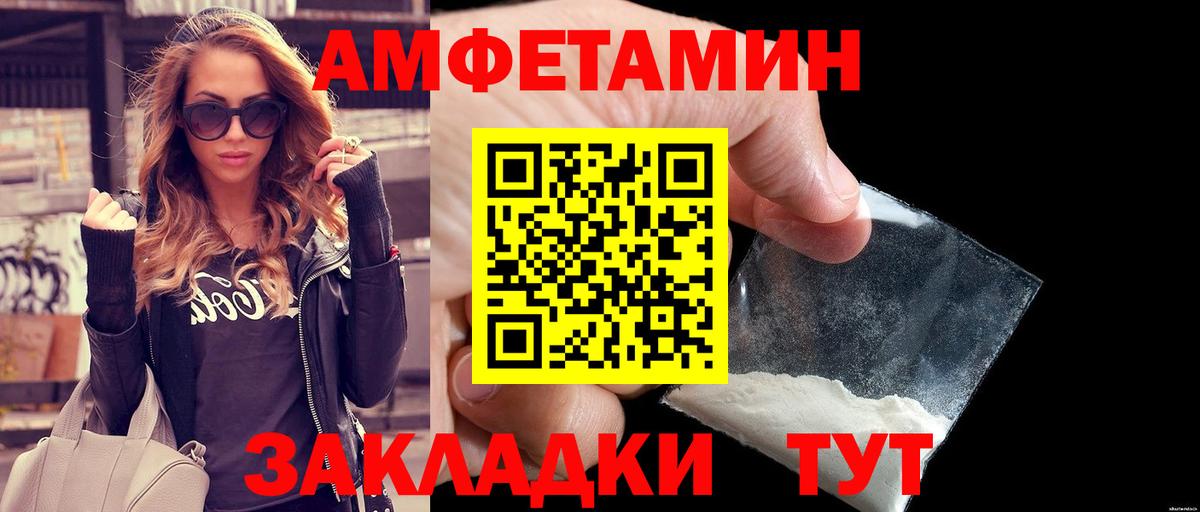 МЕТАМФЕТАМИН кристалл Кинель