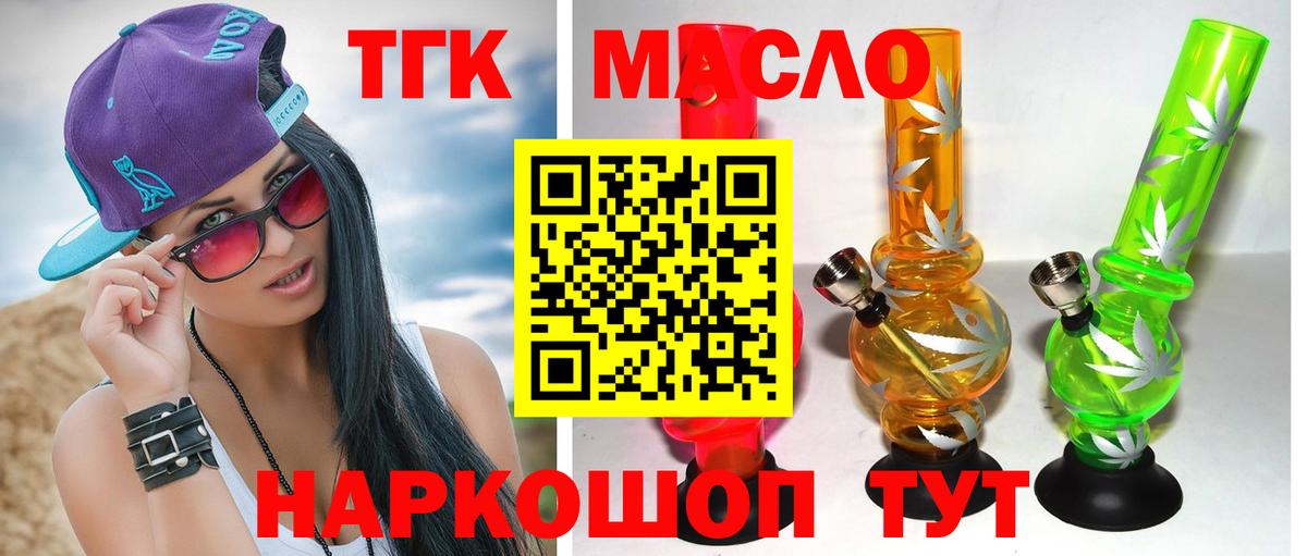 Кинель  ТГК вейп  Вход с VPN 