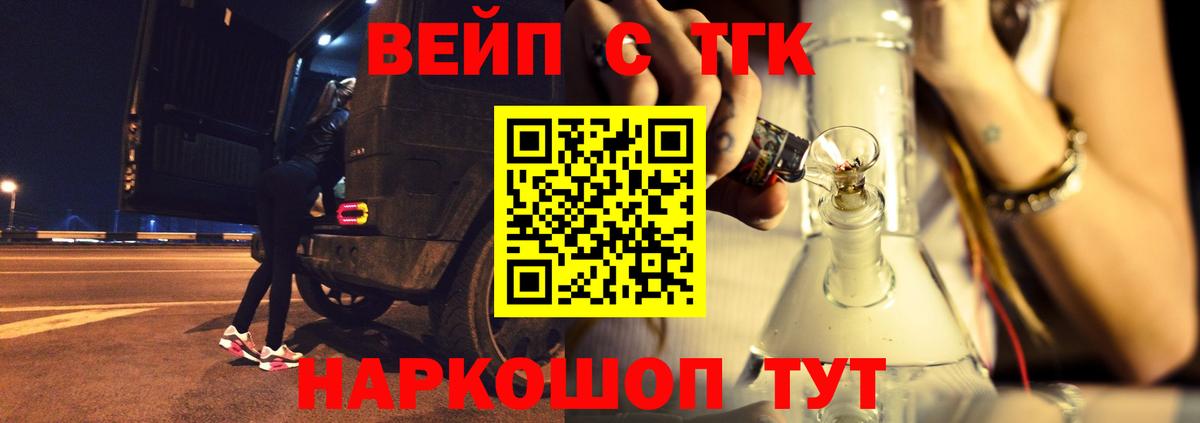 ТГК THC oil Кинель